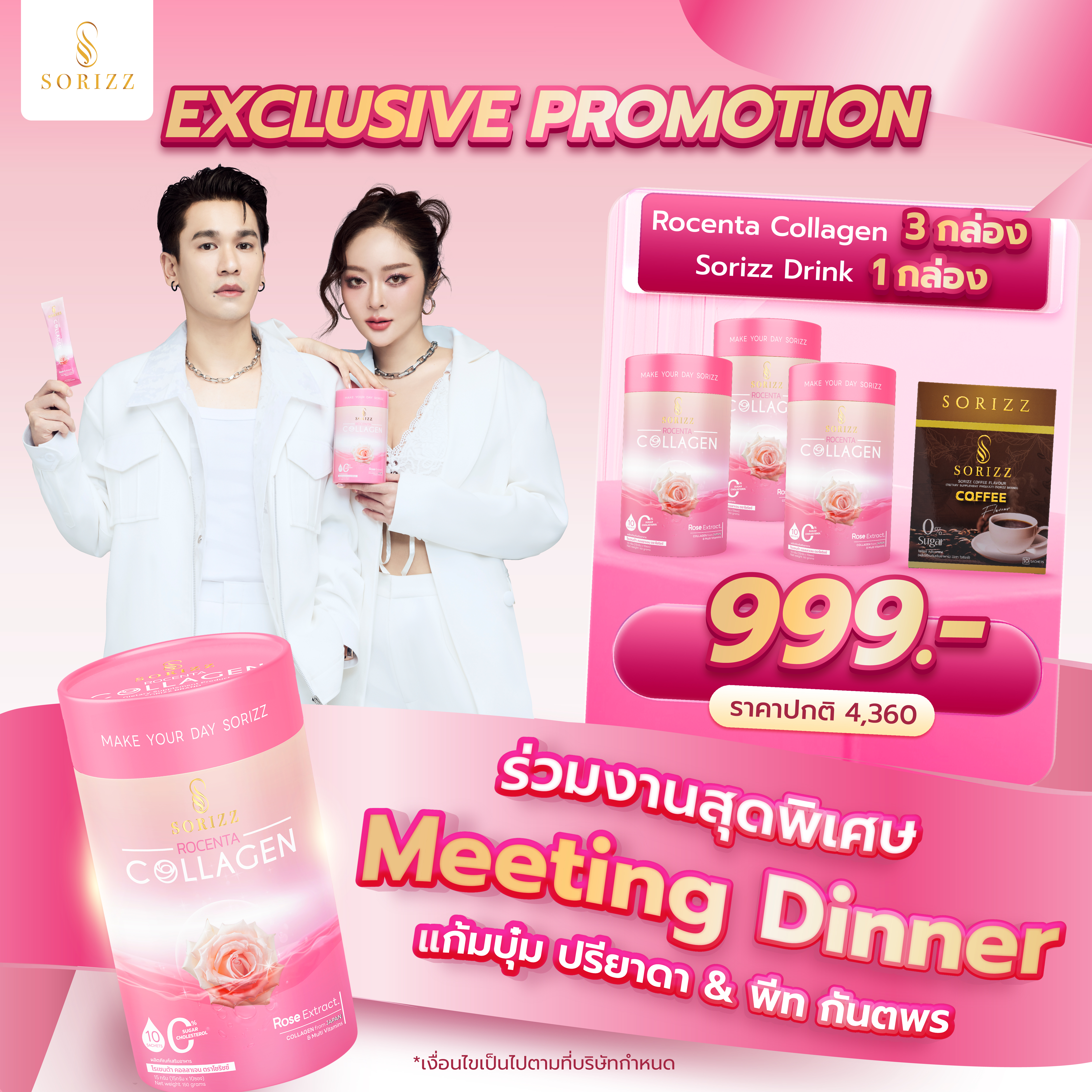 Pro Meet Collagen 3 Box + Drink 1 Box