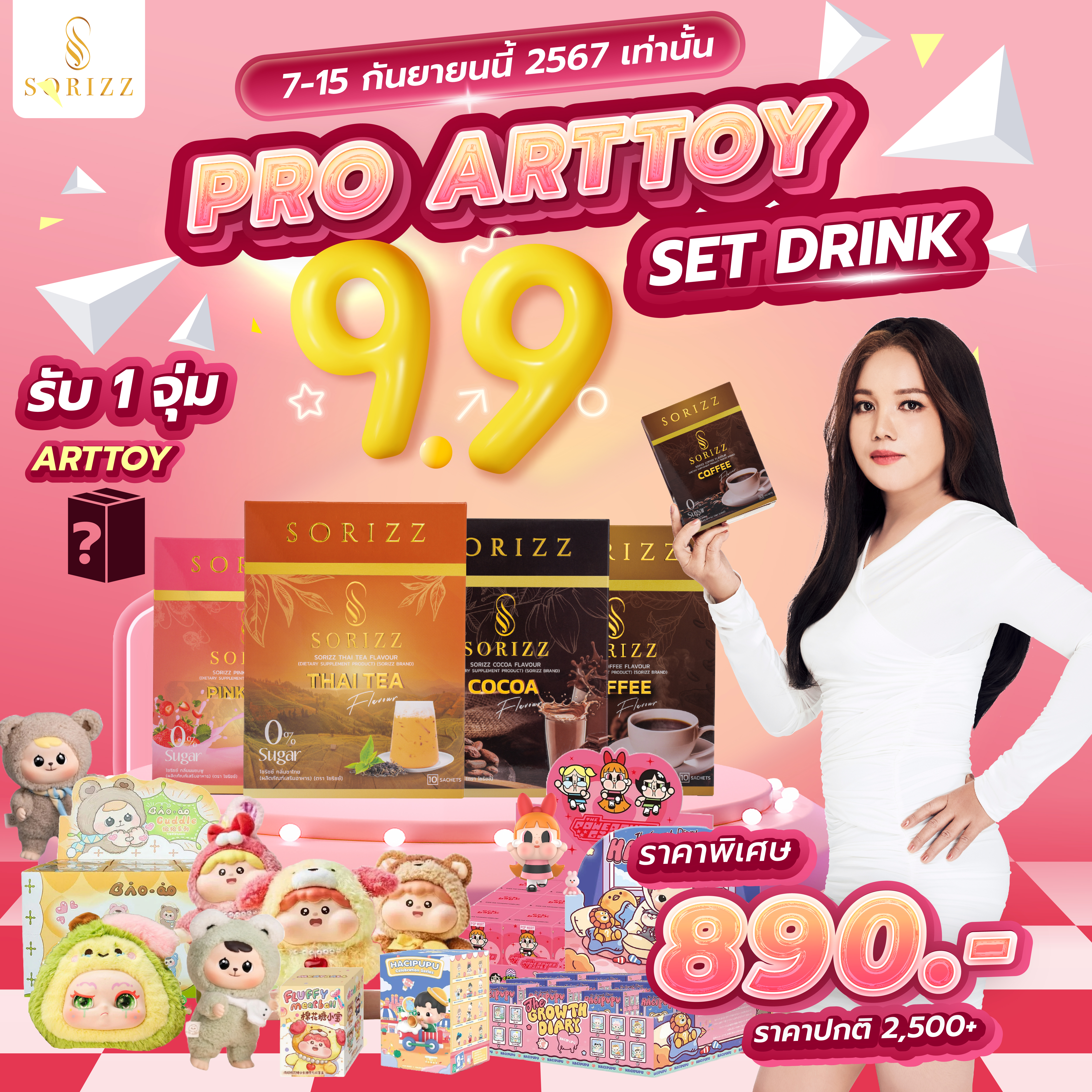 Pro 9.9 Drink 4 + Arttoy 1