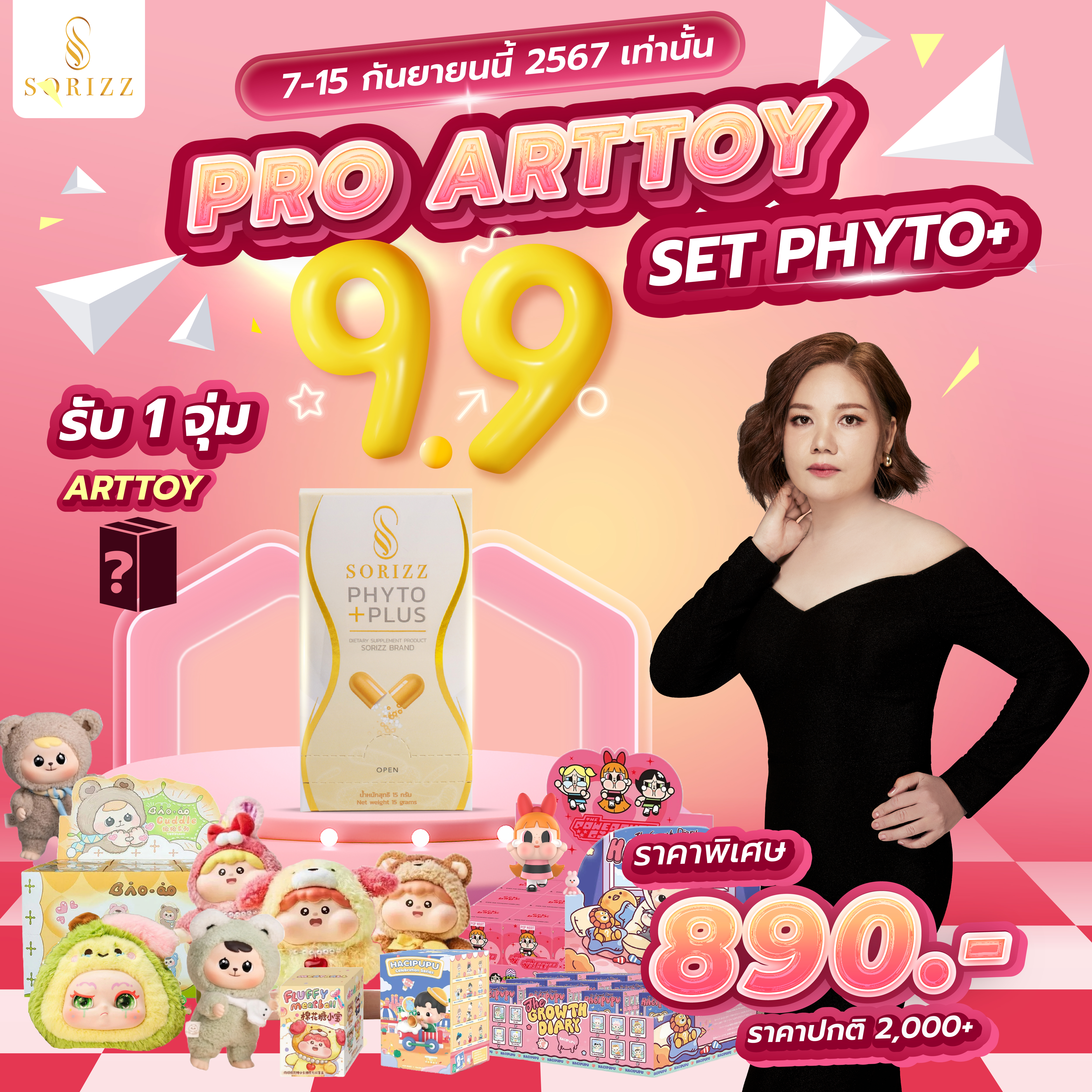 Pro 9.9 Phyto Plus 1+Arttoy 1