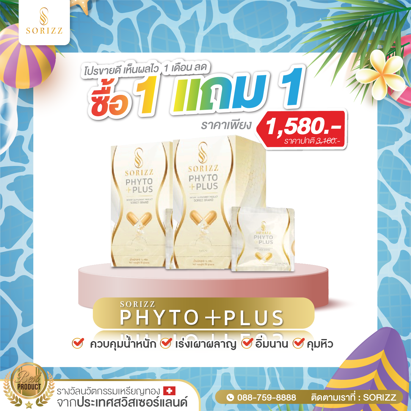 Phyto Plus 1 Free 1
