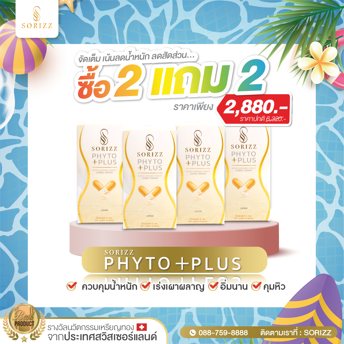 Phyto Plus 2 Free 2