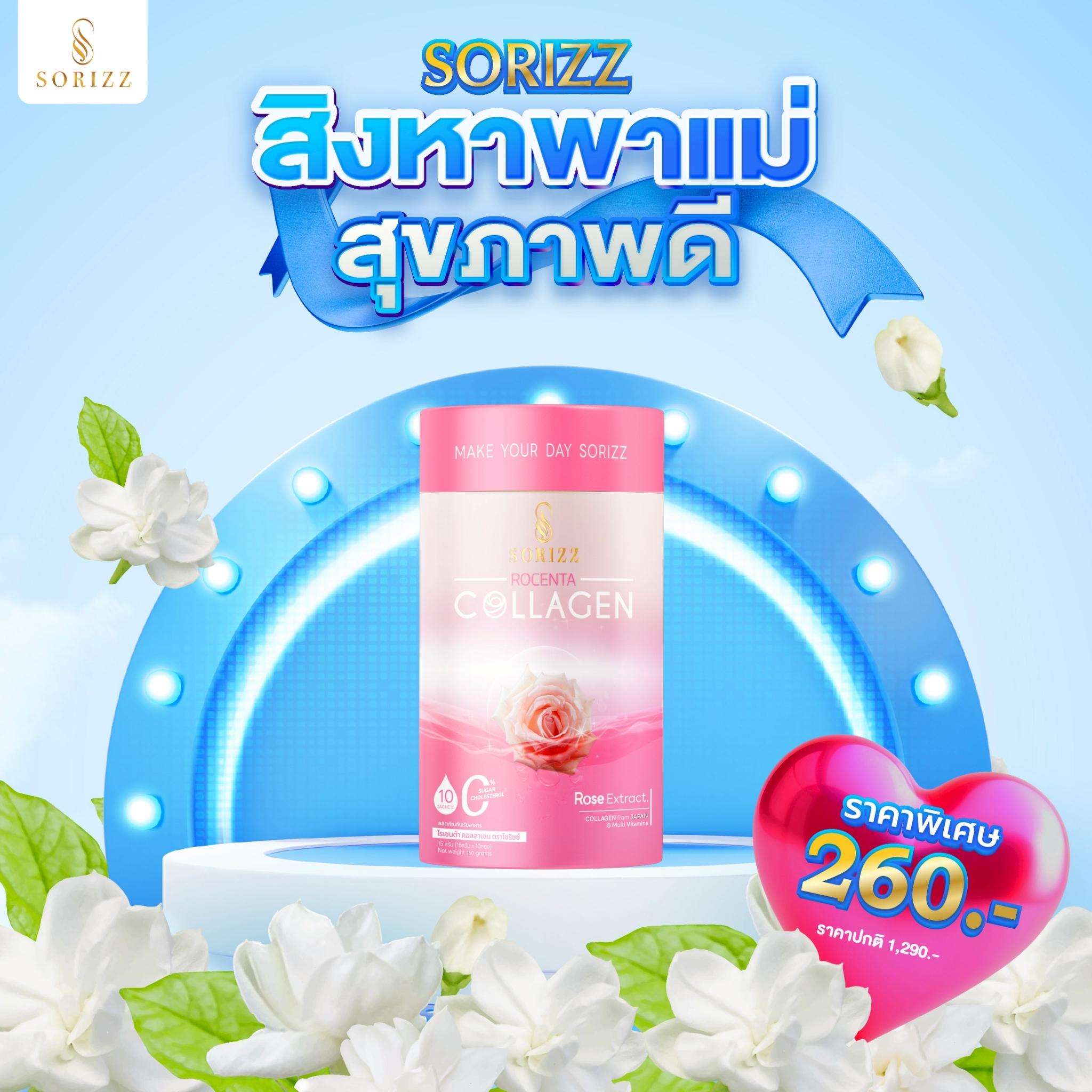 Happy Mother Day Promotion Collagen 1 Box