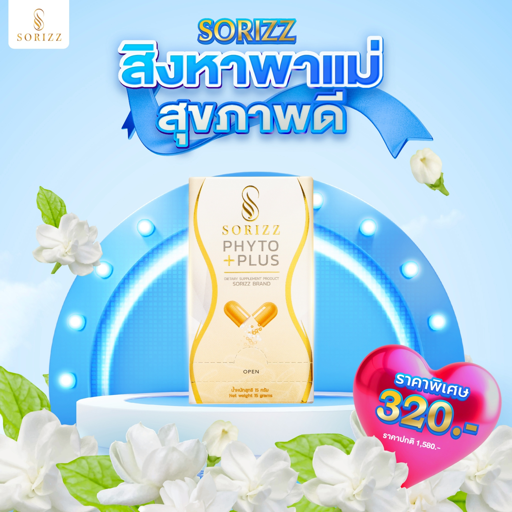 Sorizz Phyto Plus 1 Box