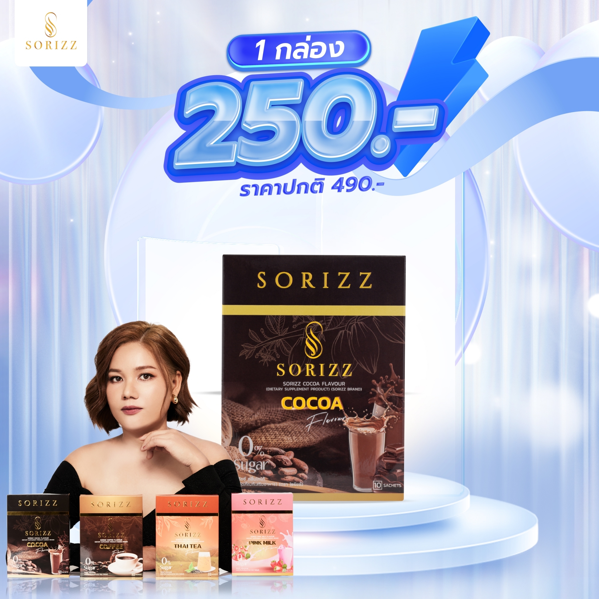 Sorizz Drink 1 Box