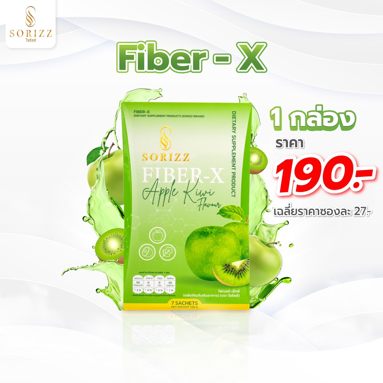 Sorizz Fiber X 1 Box